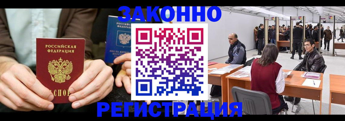 регистрация в Первоуральске