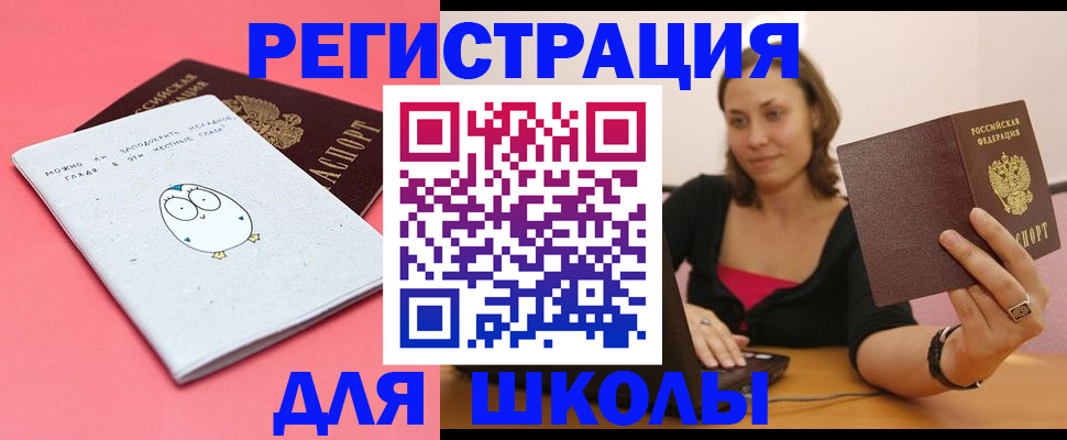 где прописаться в Первоуральске