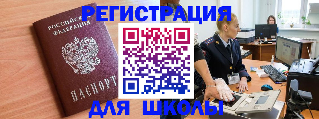 прописка штамп в Первоуральске